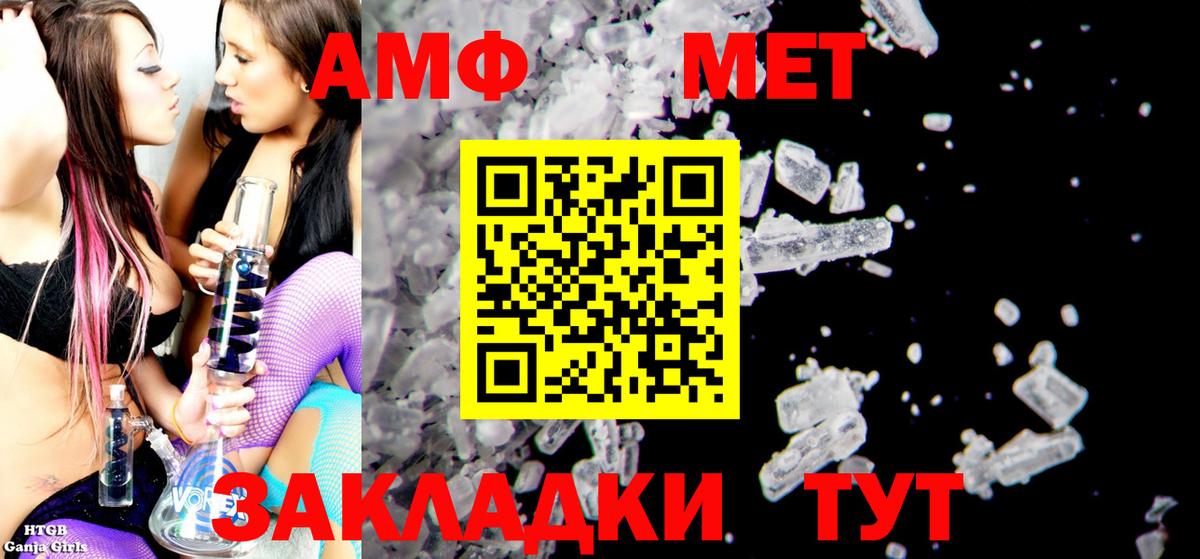 Амфетамин VHQ Ессентуки