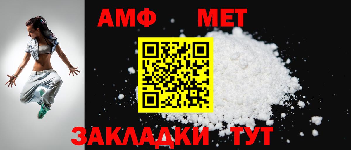АМФ 97%  Вход с VPN  Ессентуки 