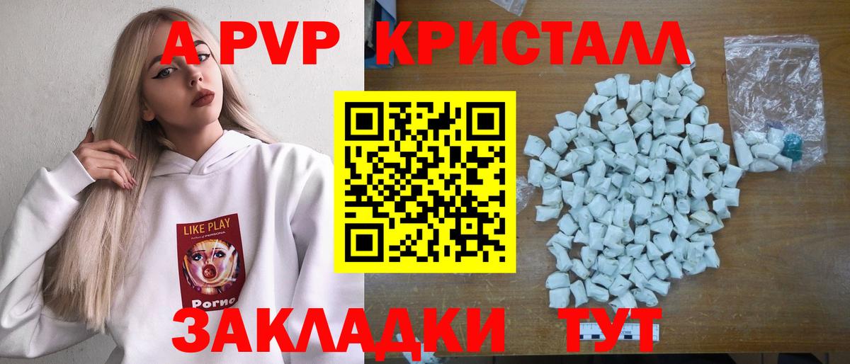 Alpha-PVP кристаллы Ессентуки