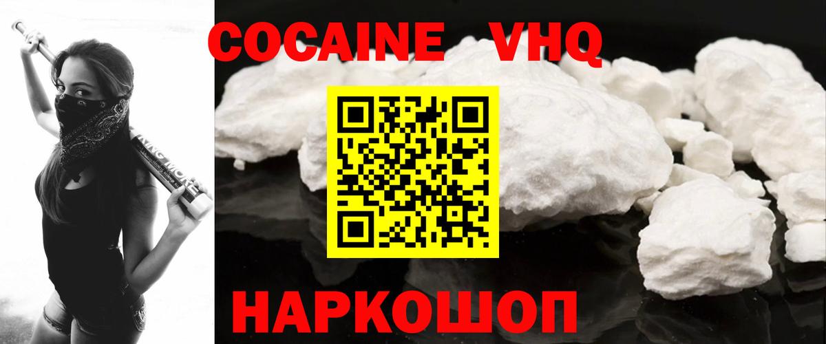 Кокаин Перу  Вход с VPN  Ессентуки 