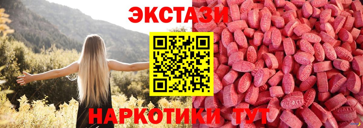 Экстази Cube  Вход с VPN  Ессентуки  Экстази  Ecstasy MDMA 
