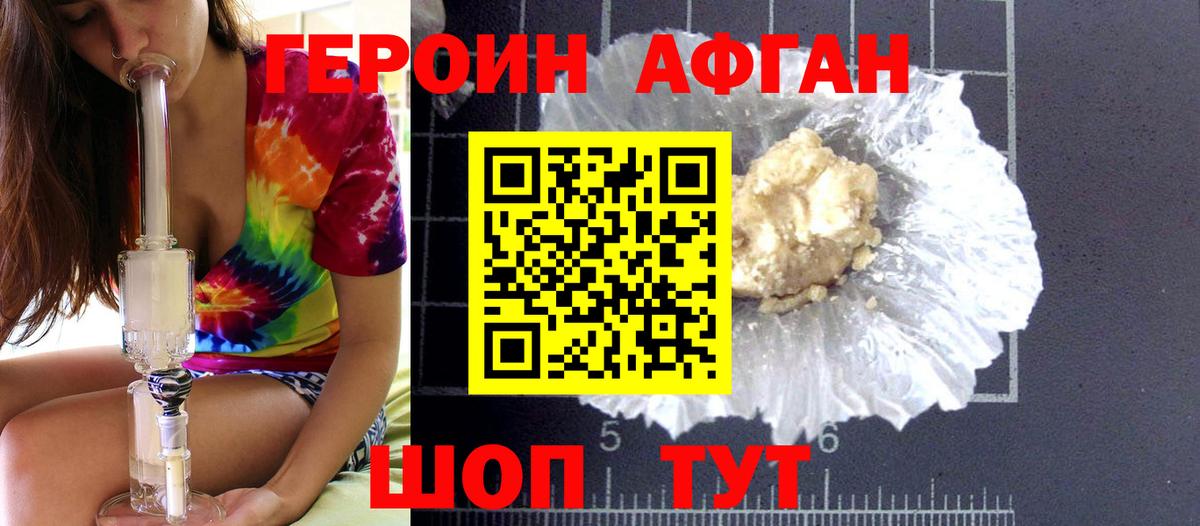 Ессентуки  Героин  Вход с VPN  ГЕРОИН герыч 