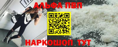 Альфа ПВП Краснокаменск
