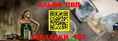 Альфа ПВП Краснокаменск
