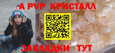 Альфа ПВП Краснокаменск