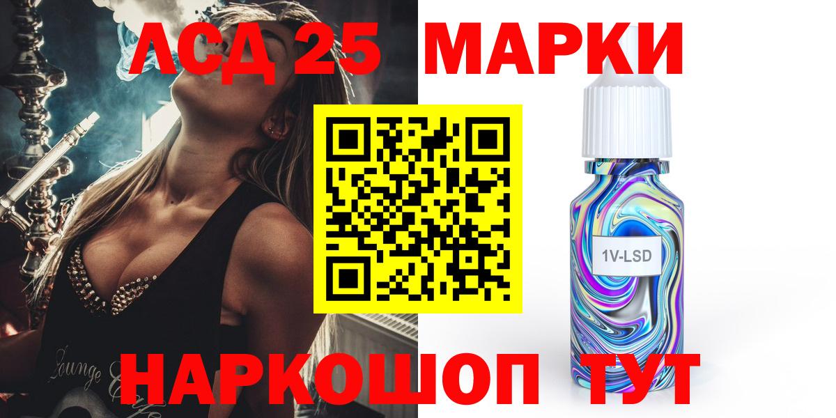 LSD-25 экстази ecstasy  Вход с VPN  Ессентуки  ЛСД экстази  ЛСД экстази ecstasy 