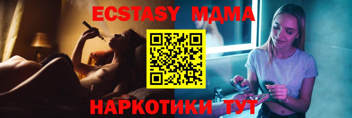 МДМА кристаллы  MDMA  Ессентуки  МДМА кристаллы  Вход с VPN 