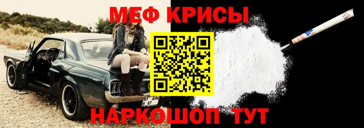 МЯУ-МЯУ 4 MMC  МЯУ-МЯУ  Вход с VPN  Ессентуки  Меф VHQ  МЕФ 
