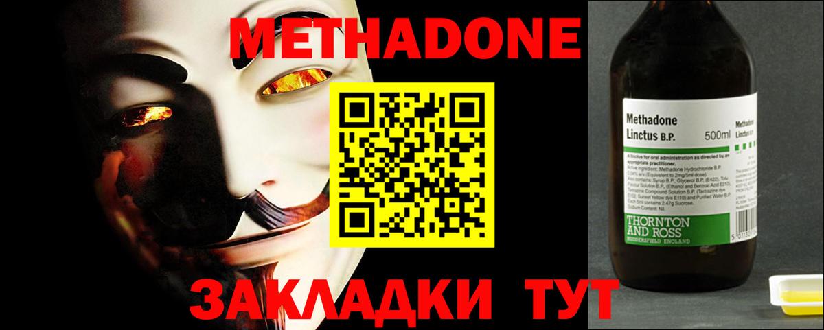 Метадон мёд  МЕТАДОН VHQ  Вход с VPN  Ессентуки 