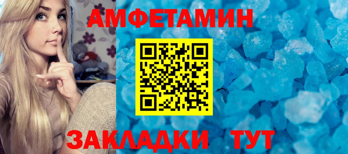 Метамфетамин витя  Вход с VPN  Ессентуки 