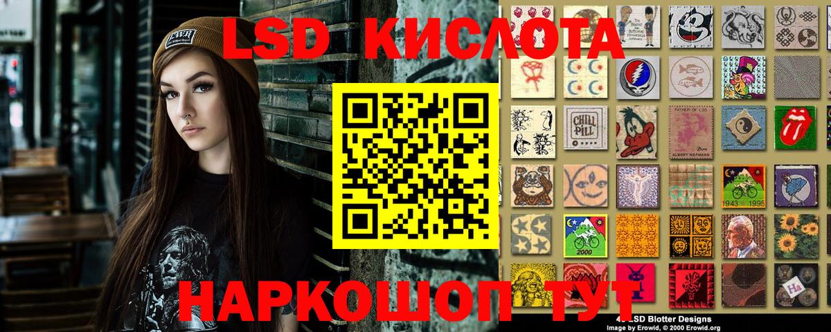Наркотические марки 1,5мг Ессентуки