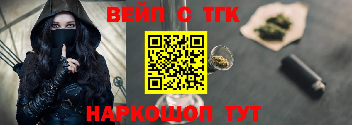 Дистиллят ТГК концентрат  Вход с VPN  купить закладку  Ессентуки  ТГК жижа 